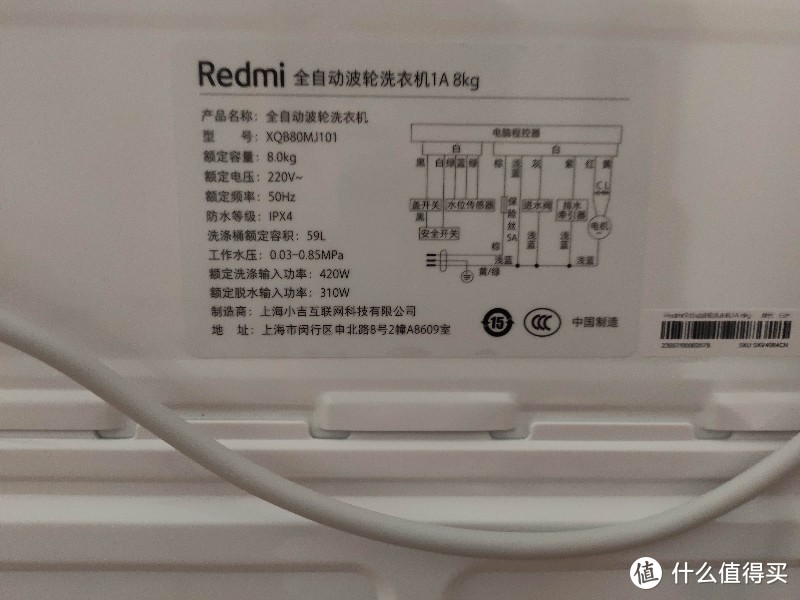 Redmi波轮洗衣机｜年轻人的第一台洗衣机