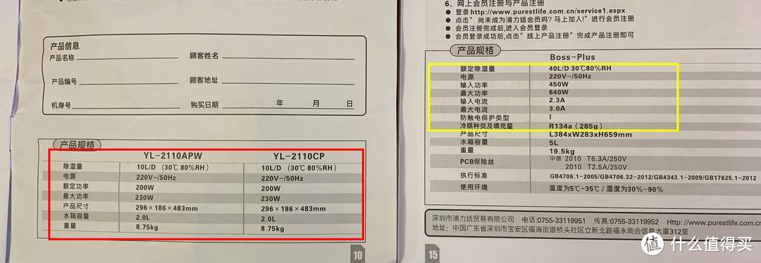 极速评测----家中水漫金山无需慌张 一台浦力适BOSS-P除湿机便能拯救一整屋实木地板