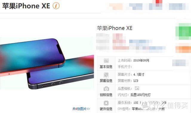 iPhoneSE2满血复活：更名iPhoneXE今年9月强势来袭！