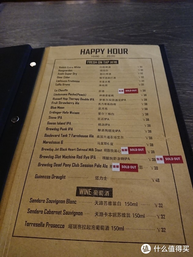 以前的happy hour菜单