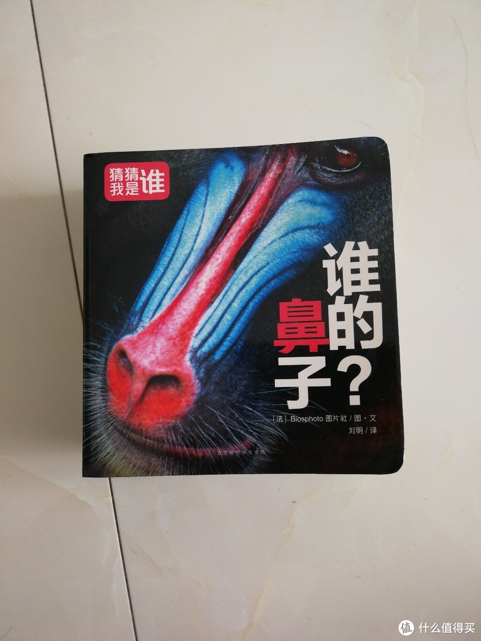 《猜猜我是谁（共6册）》一起玩躲猫猫游戏，激发孩子想象力。