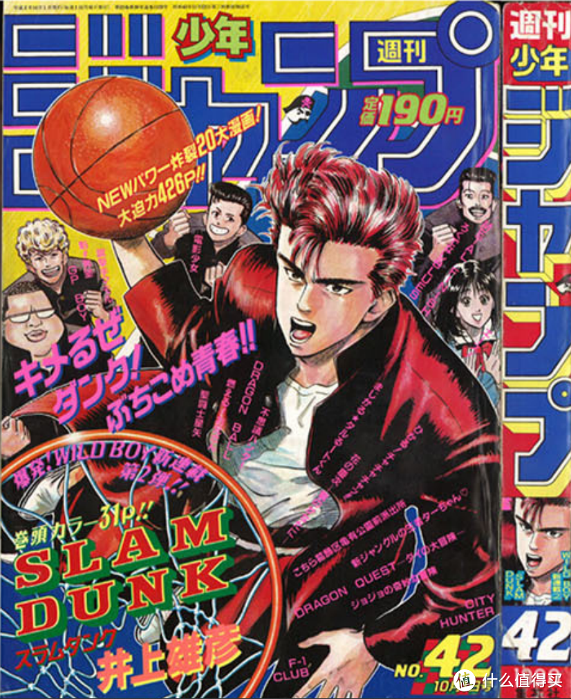 《周刊少年Jump》1990年第41期封面