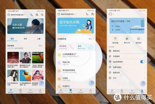 荣耀YOYO音箱体验评测：无卡通话，拥有取代座机的巨大潜力