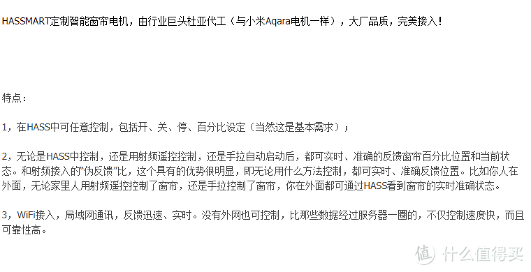 HA玩家必选配件--“囧牌”电机+罗马杆的玩法