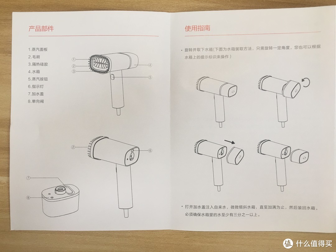 咱家手持式挂烫机开箱