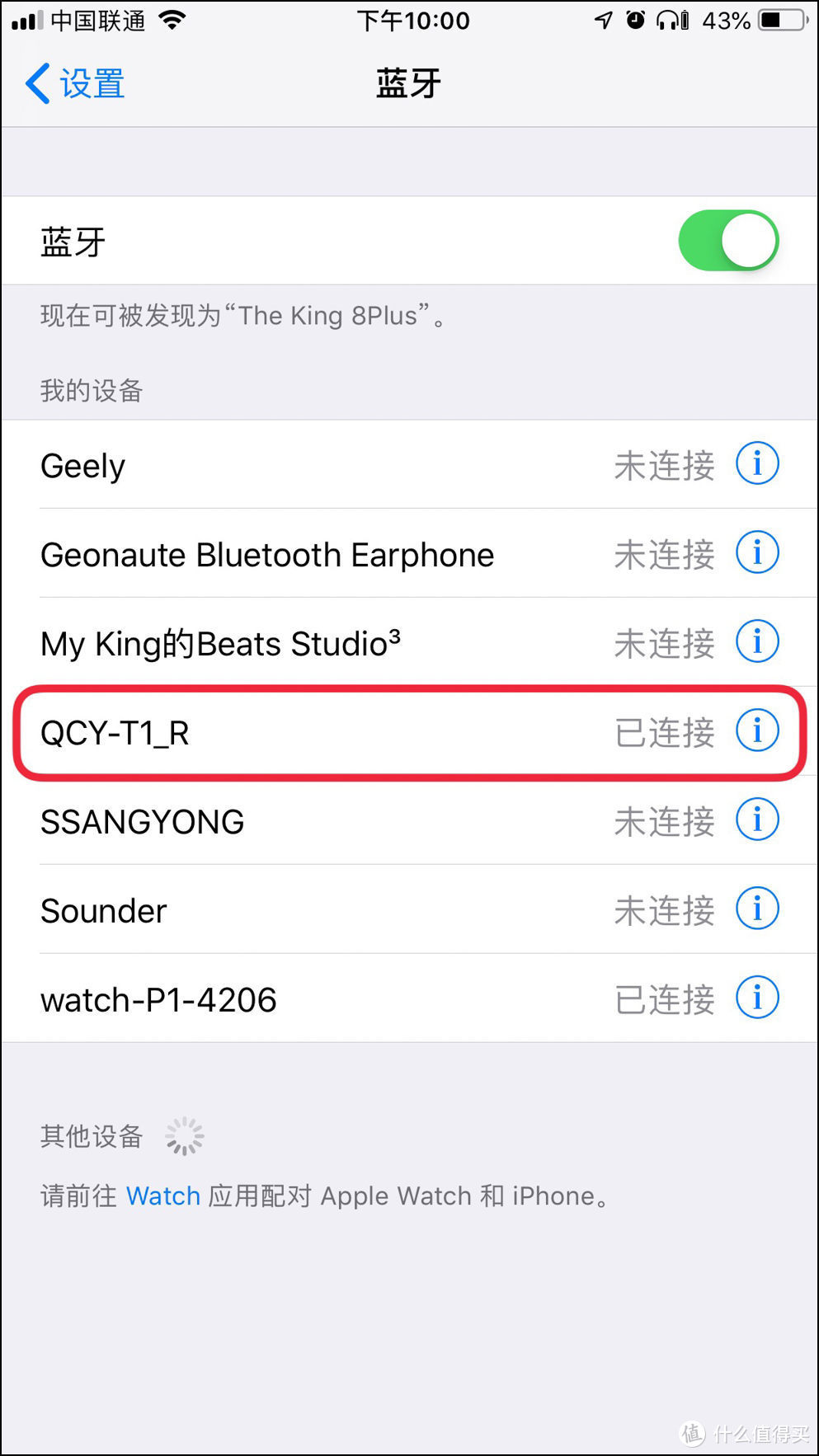 99元真香体验——QCY T1 青春版蓝牙无线耳机