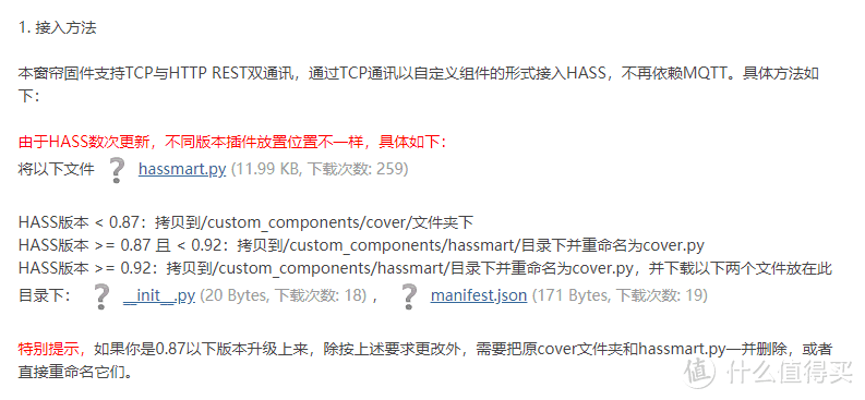 HA玩家必选配件--“囧牌”电机+罗马杆的玩法