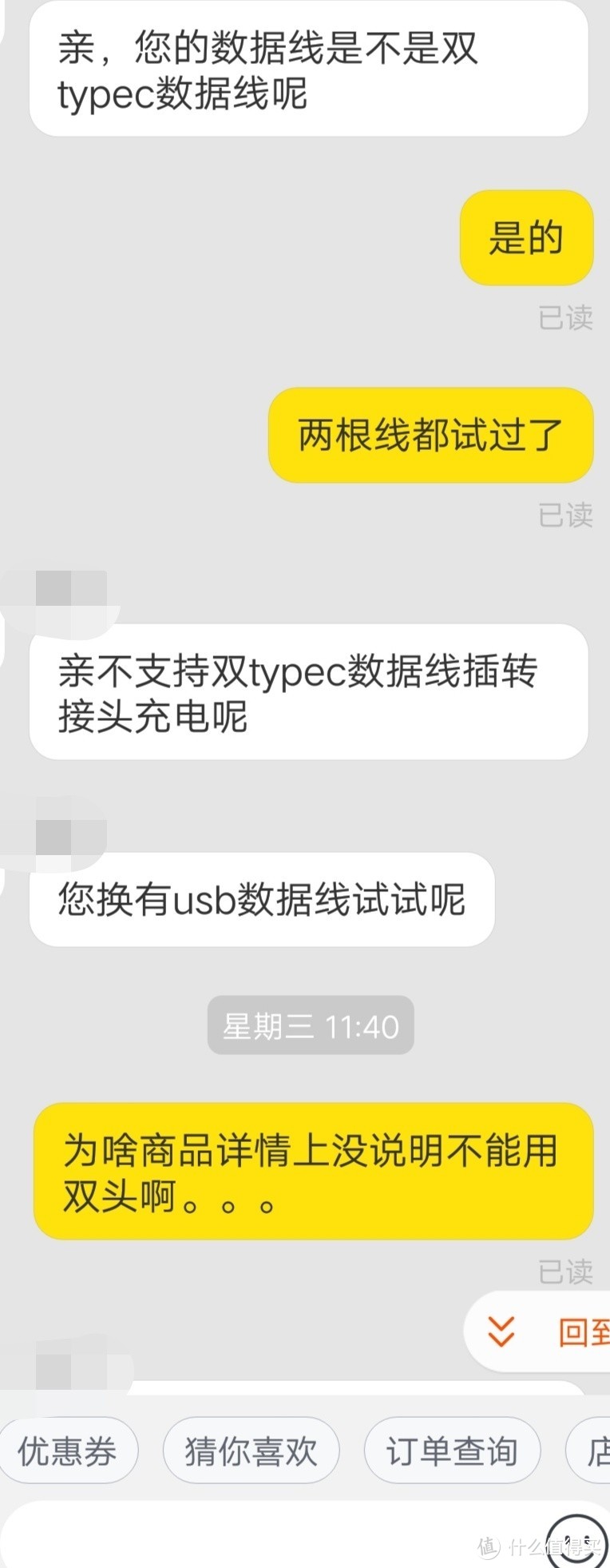 拒绝砖头充电器!——PD诱骗线+口红电源的笔记本便携充电方案及翻车记