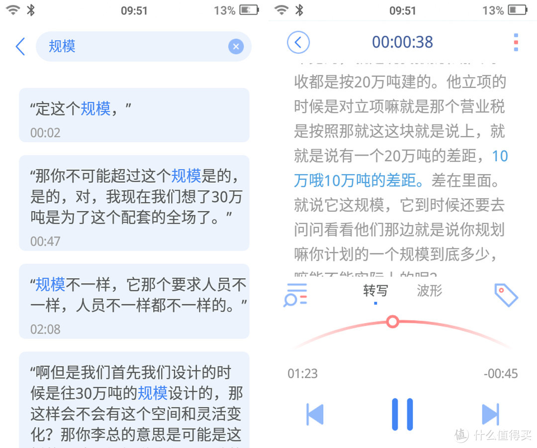 开会、采访记不住内容？实时转写、翻译！科大讯飞智能录音笔SR501测评