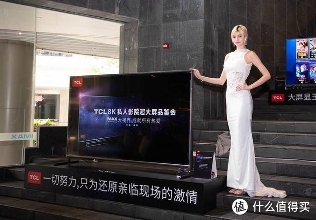 把IMAX从影院搬回家——TCL 8K 私人影院超大屏品鉴会 现场巨屏电视体验报告