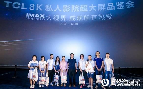 把IMAX从影院搬回家——TCL 8K 私人影院超大屏品鉴会 现场巨屏电视体验报告