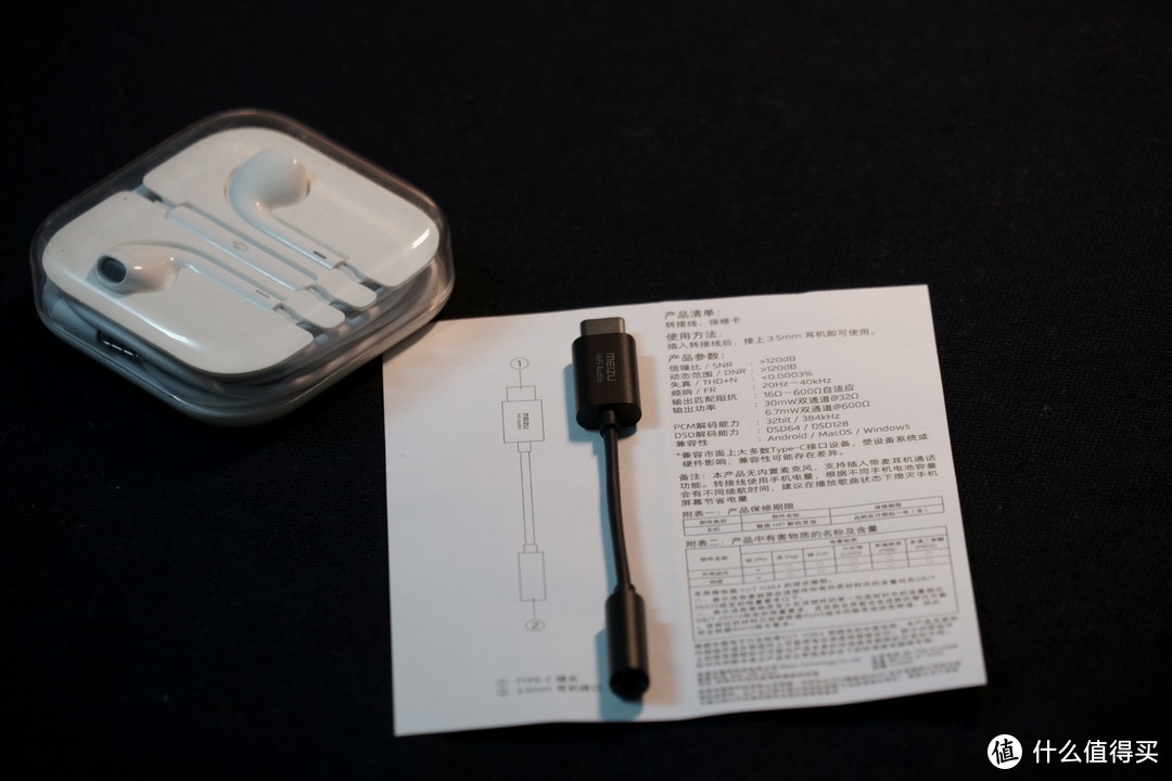 魅族Hi-Fi解码耳放开箱及对比测试