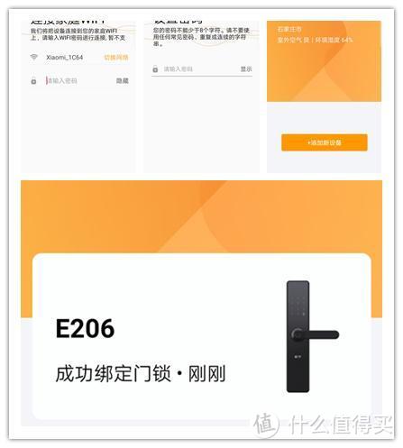 方便、省心、性价比新选择-小益E206智能指纹密码门锁