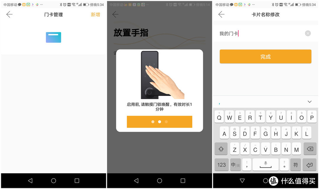 「超逸酷玩」小益智能门锁E206不仅支持WIFI还可离线管理