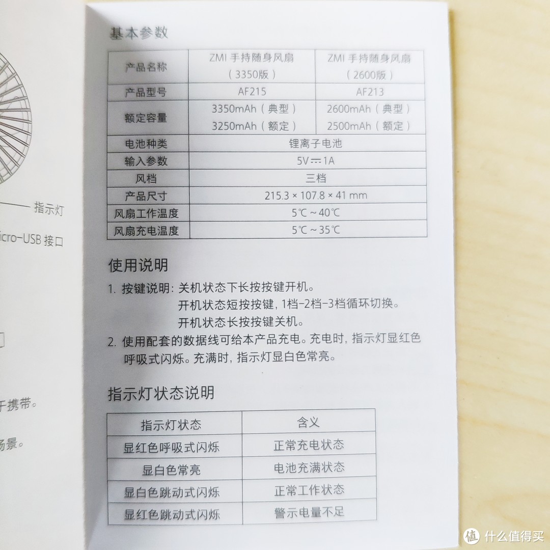 说明书也介绍了使用方法以及充电指示灯代表的含义。