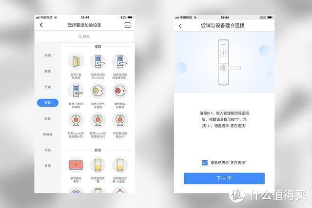 联想智能指纹锁R2 WiFi版评测：不仅简单好用，还比传统门锁更安全