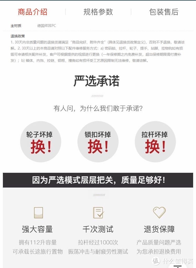 最低137元的28寸网易严选拉链斜纹行李箱开箱和简评