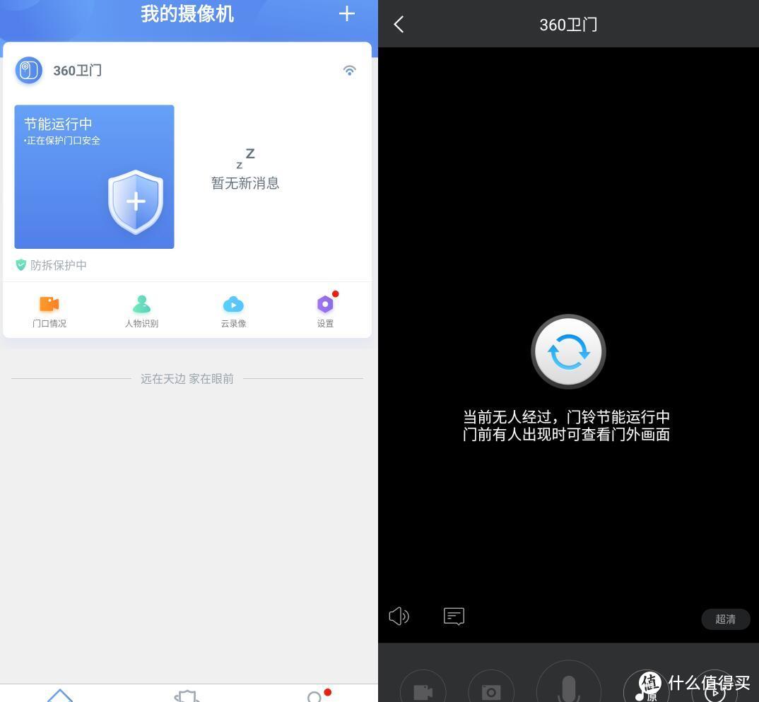 “给门神黏上了智能的翅膀”：360可视门铃1C不贵、靠谱