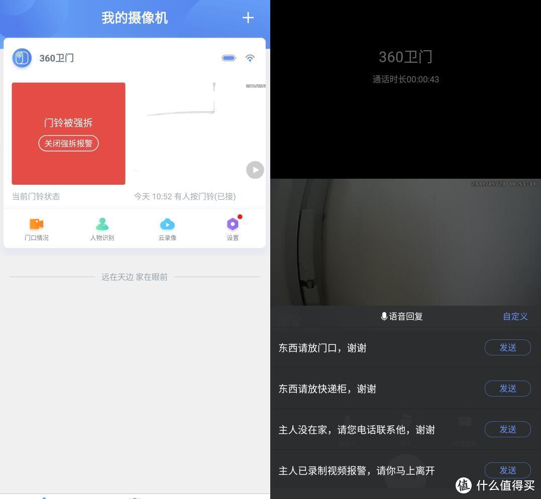 “给门神黏上了智能的翅膀”：360可视门铃1C不贵、靠谱