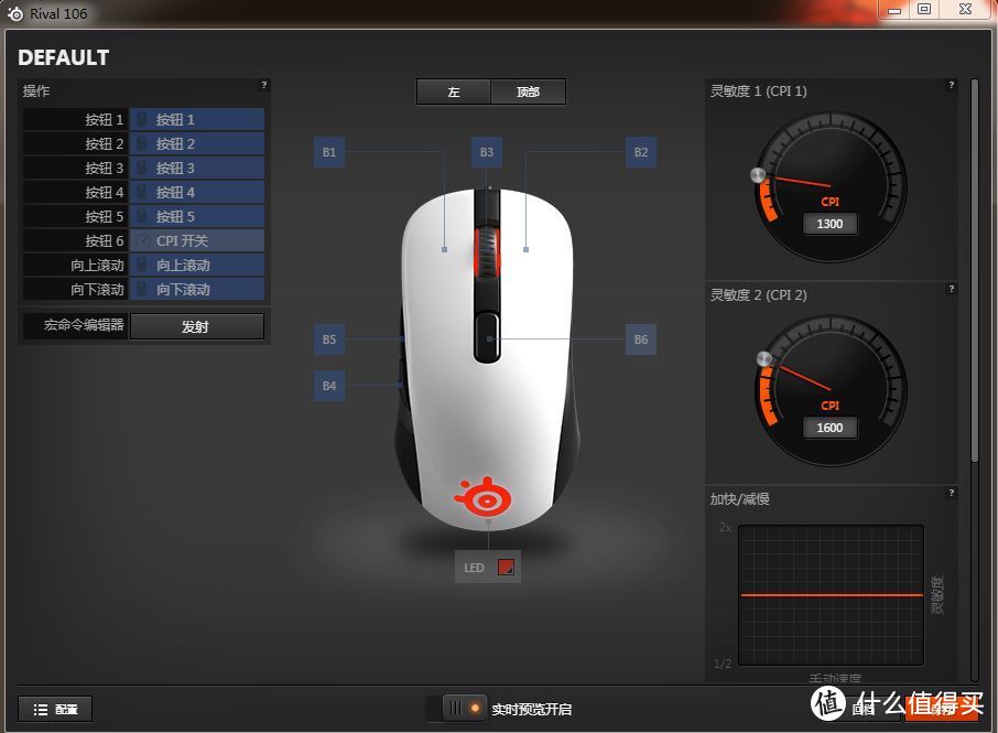 继承KANA传统，延续旧日情怀--SteelSeries赛睿Rival 106游戏鼠标评测