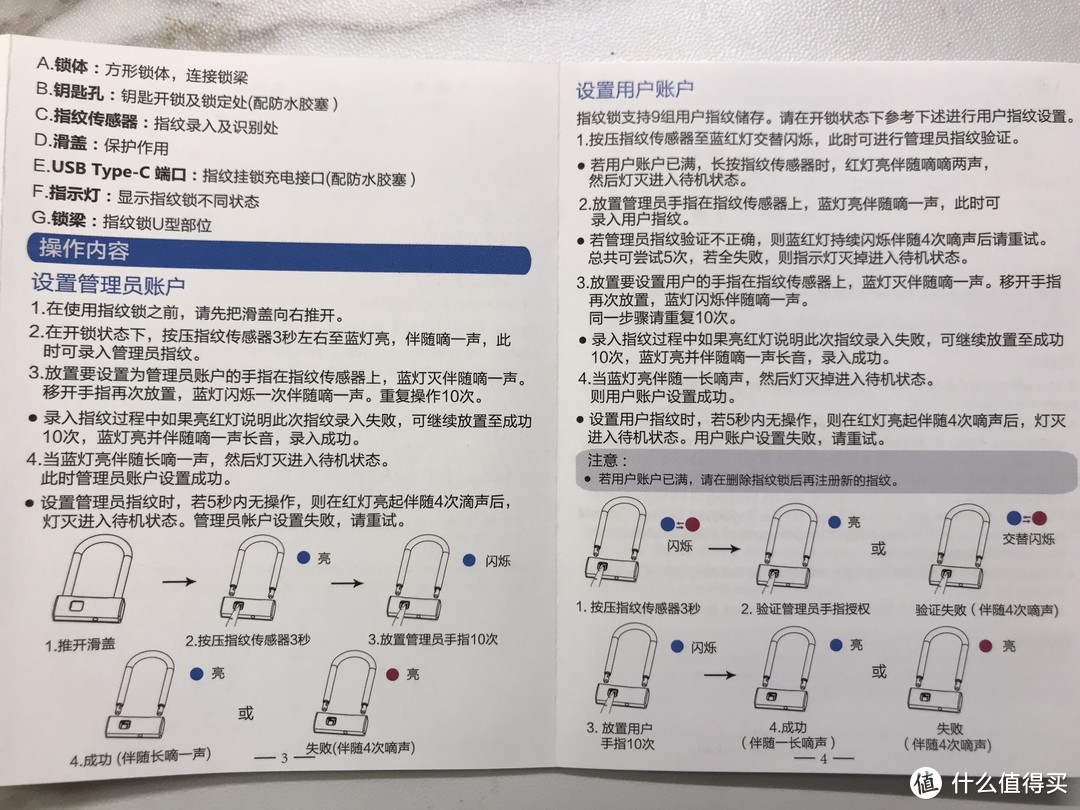 让你的自行车也能无钥匙进入&一键启动的AreoX智能指纹U型锁