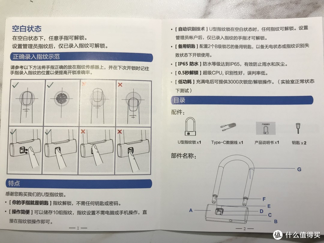 让你的自行车也能无钥匙进入&一键启动的AreoX智能指纹U型锁