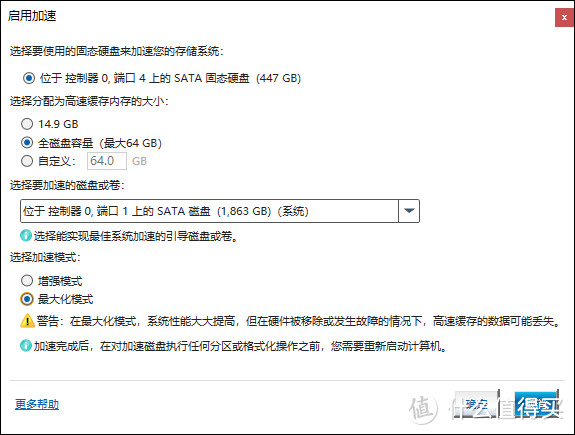 被英特尔藏起来的福利