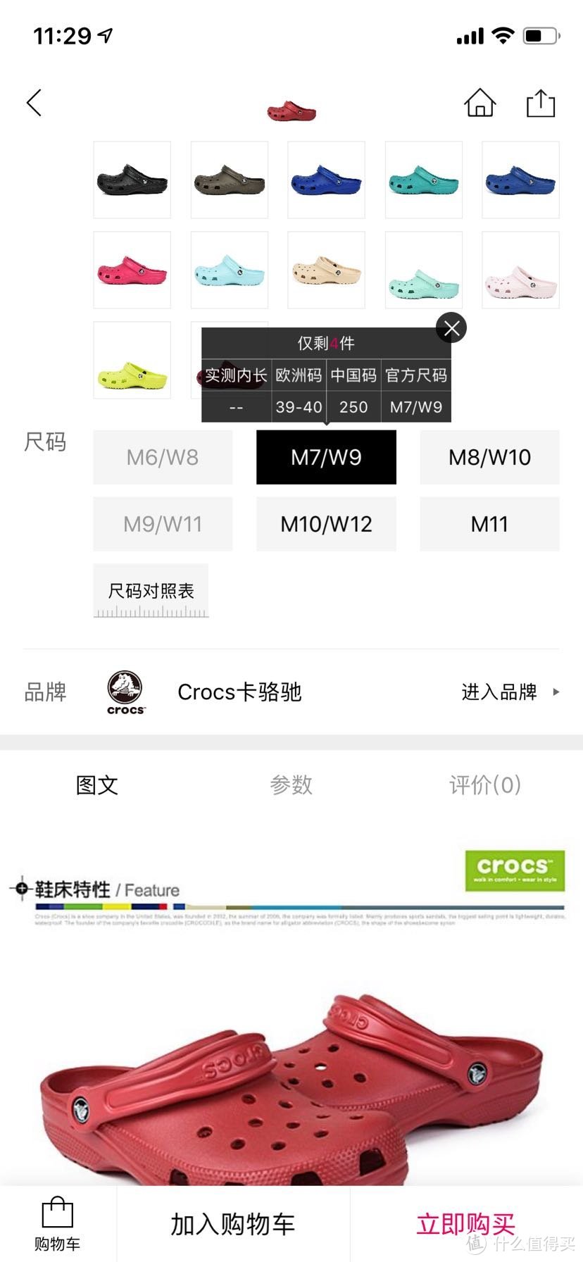 凉鞋届全能王-Crocs 经典款洞洞鞋开箱晒物