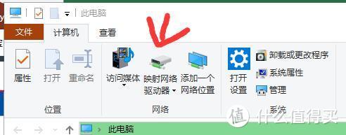 Windows10打开此电脑，在顶部选择映射网络驱动器