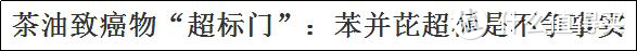 宝宝食用油脂中可能含有致癌物？你选对了吗？