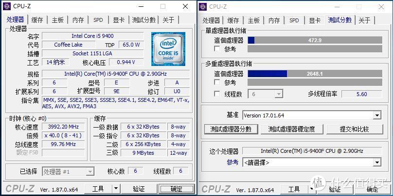 CPU-Z跑分