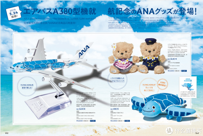 常旅客篇二十一 全日空航空 Ana 首架a380 Ana限定版蓝色海龟航模开箱 飞机模型 什么值得买