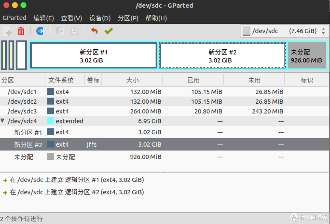 扩展分区很关键