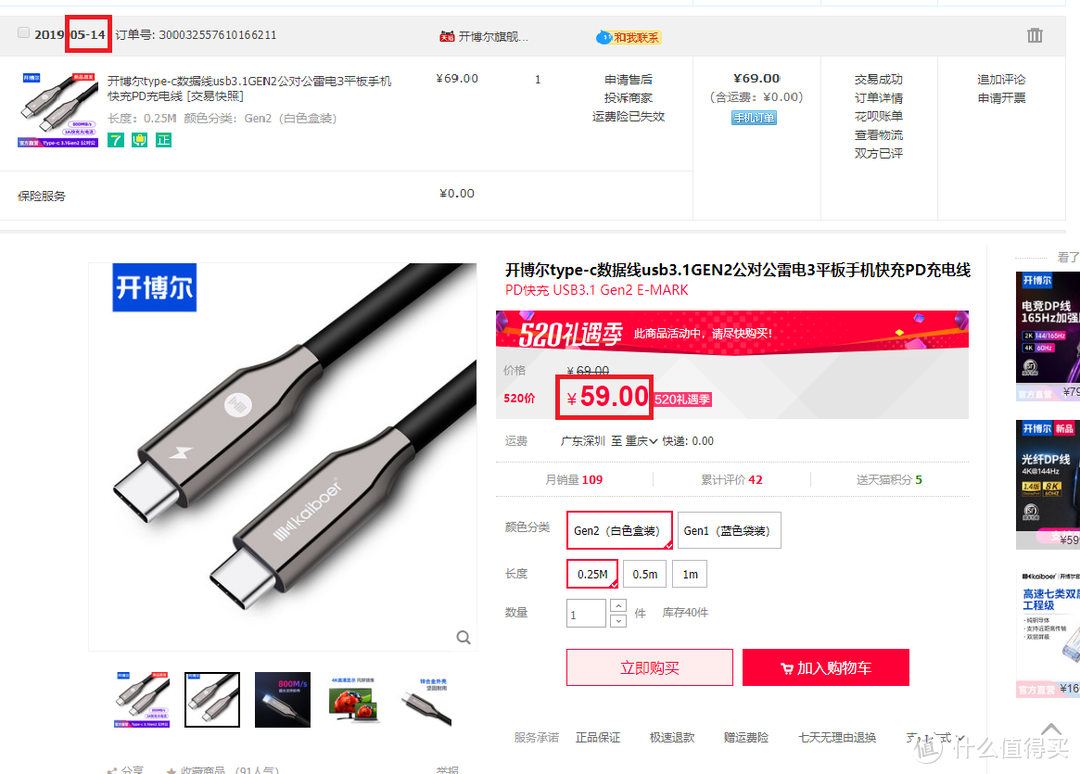 开博尔USB3.1gen2数据线简单试用