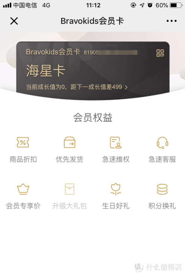 孩子自己的购物乐园：百思童年（BravoKids） 先锋体验