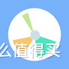 那些让您相见恨晚的app