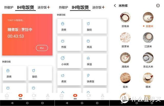生活艺术家 TOKIT IH智能电饭煲让你变身成认真做饭的人