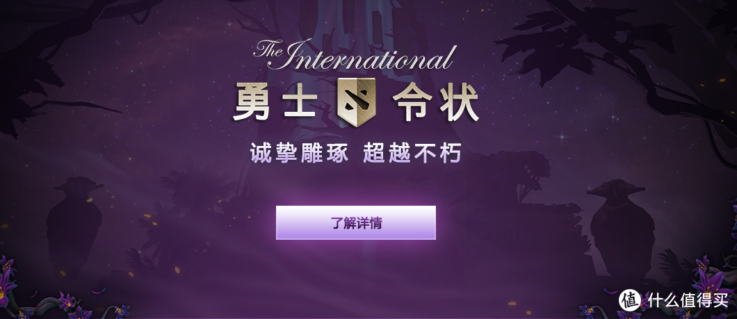 2019DOTA2国际邀请赛门票将于5月24日中午12:00发售!