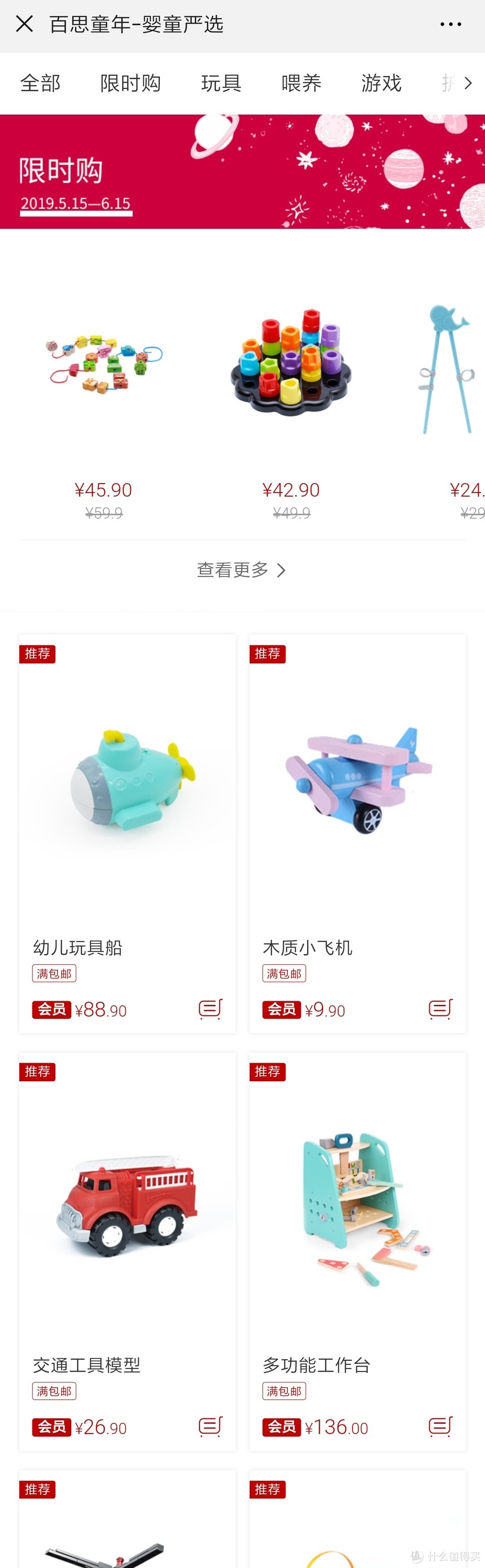 BravoKids百思童年之初体验--一家物美价廉的玩具店