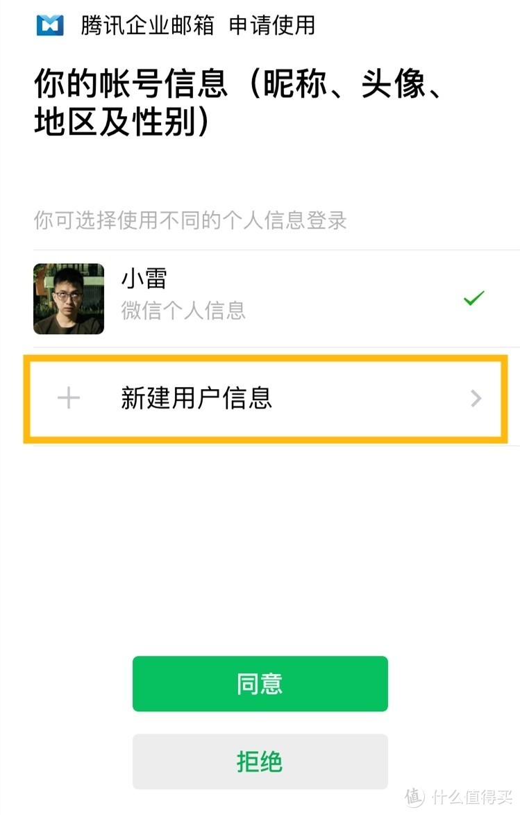 微信悄悄内测新功能，可以建小号了！