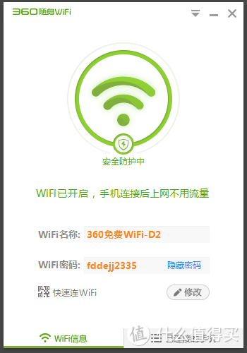 家庭WiFi布网实战：突破封锁，360随身WiFi 3上手体验