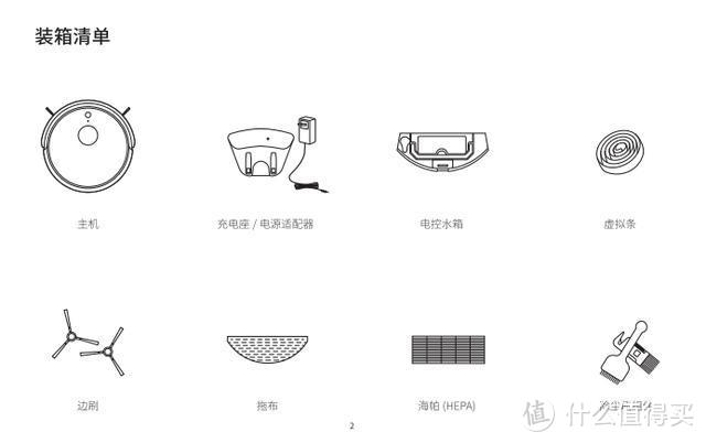 懒人救星，清洁能手，智能互联——科语小黑匣扫地机器人评测