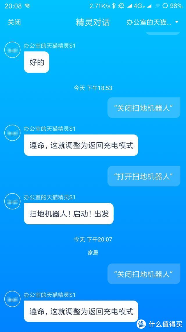 懒人救星，清洁能手，智能互联——科语小黑匣扫地机器人评测