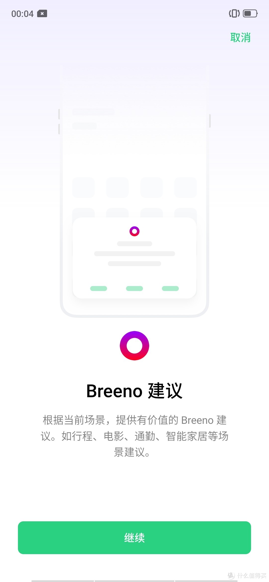 真香机realme X青春版到手晒图