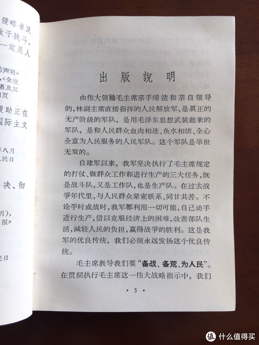 当时林副主席还没坐飞机哈