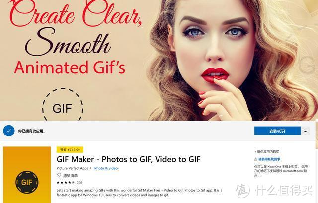 动图制作软件GIF maker微软应用商店限时免费领 原价749元全省了