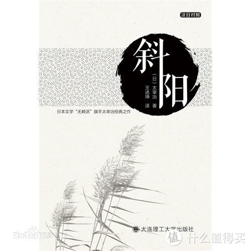 丧失做人的资格，你也是吗｜《人间失格》太宰治