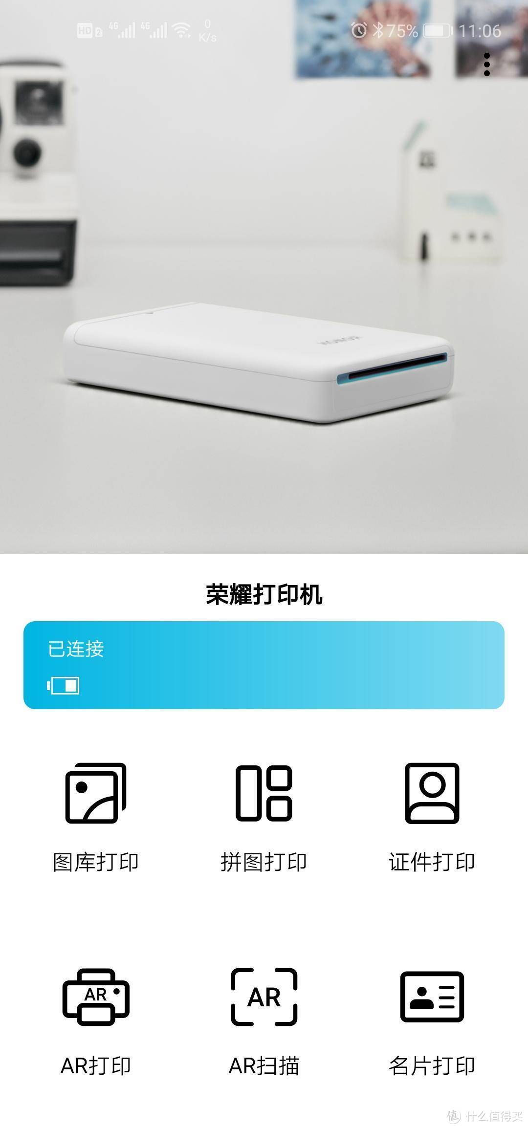 证件、名片打印利器，荣耀mini照片打印机