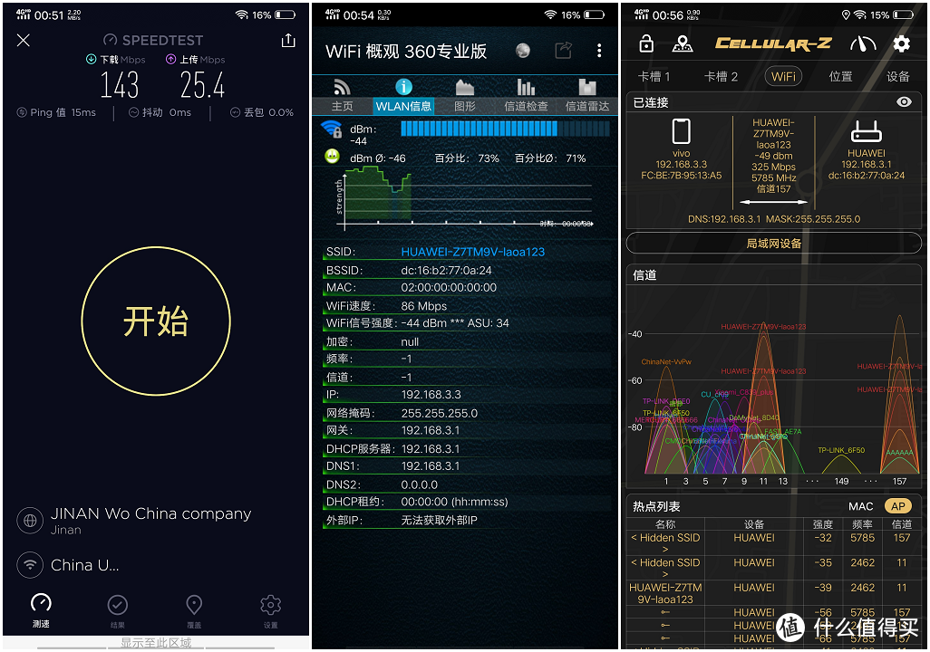 家庭新千兆路由器的最新选择--华为WS5200增强版