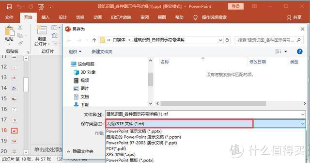 真后悔没早点知道！CAD、PDF、Word、TXT之间的转换原来这么简单